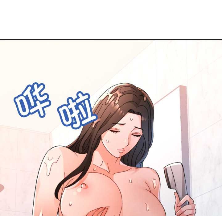 脱轨关系第74話