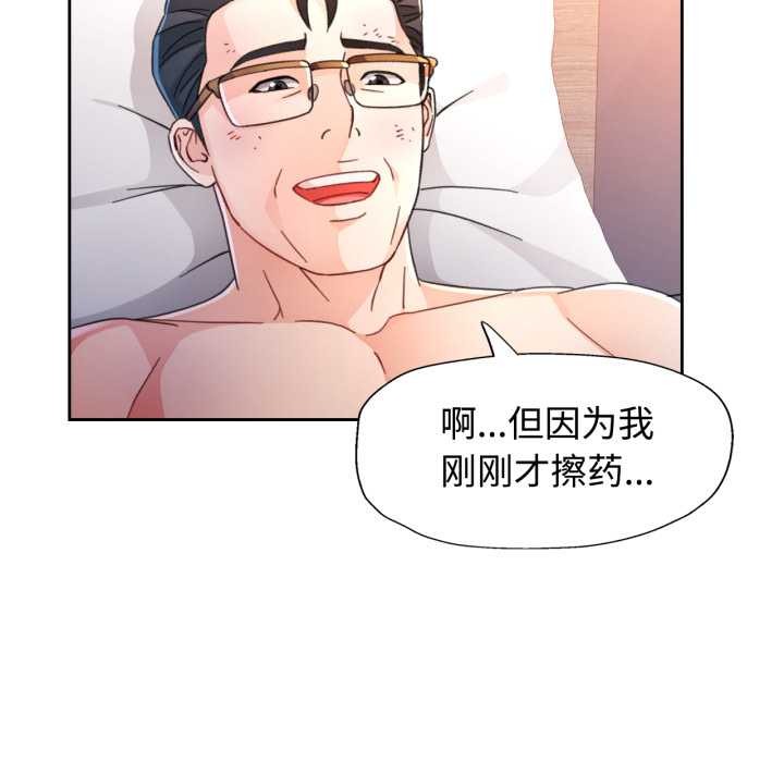 脱轨关系第74話