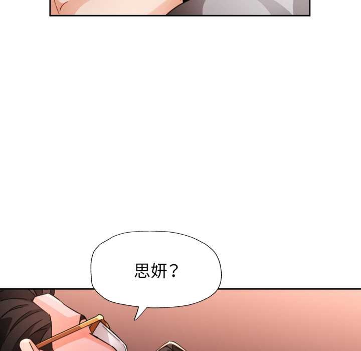 脱轨关系第74話