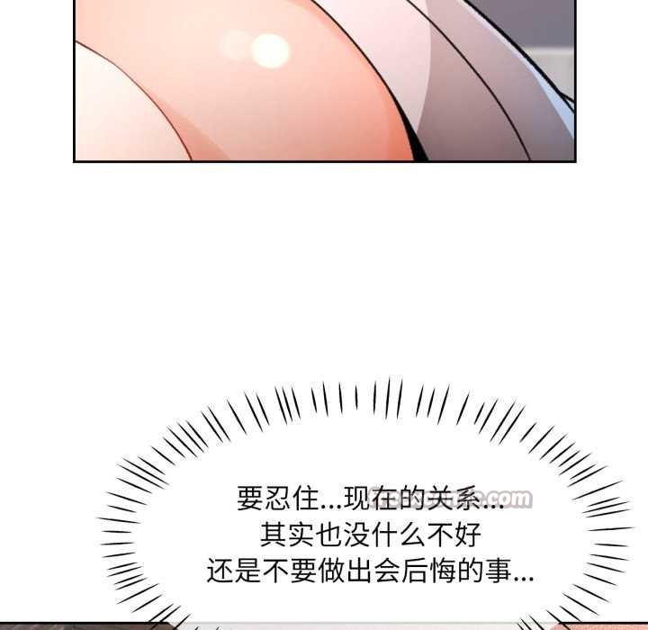 脱轨关系第74話