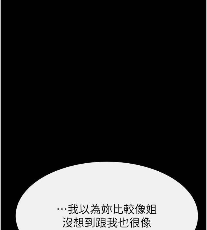 继母与继姐第91話-還好我能讓哥哥有感覺