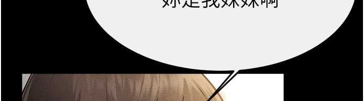 繼母與繼姐第91話-還好我能讓哥哥有感覺