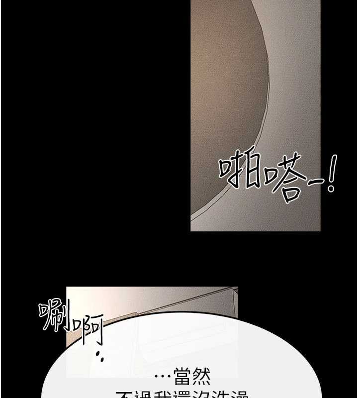 继母与继姐第91話-還好我能讓哥哥有感覺
