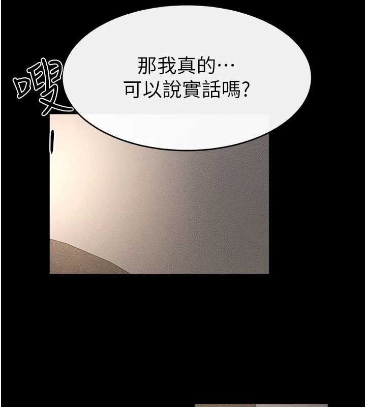 繼母與繼姐第91話-還好我能讓哥哥有感覺