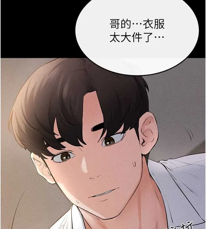 繼母與繼姐第91話-還好我能讓哥哥有感覺