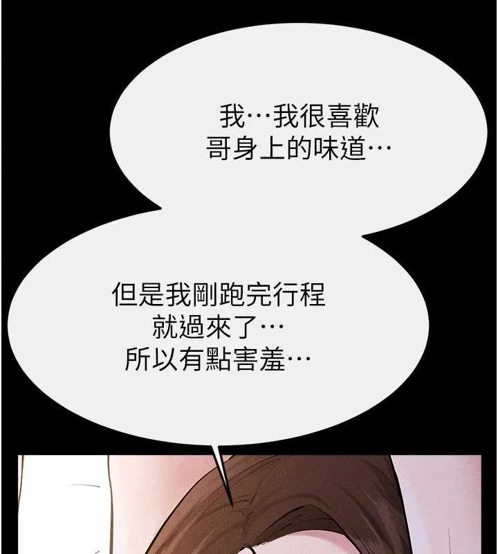 繼母與繼姐第91話-還好我能讓哥哥有感覺