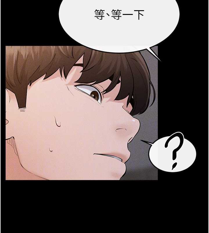 继母与继姐第91話-還好我能讓哥哥有感覺