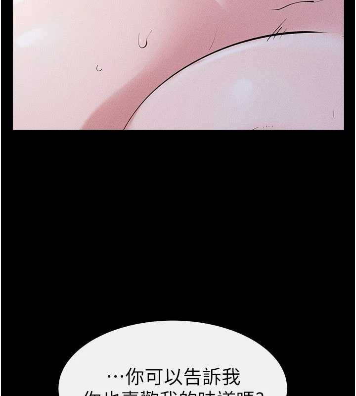继母与继姐第91話-還好我能讓哥哥有感覺