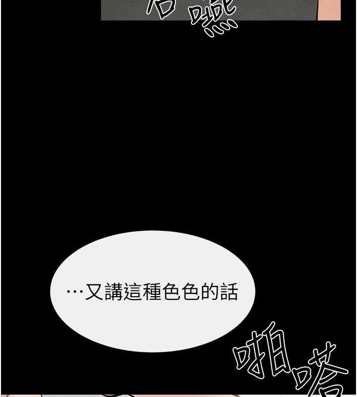 继母与继姐第91話-還好我能讓哥哥有感覺