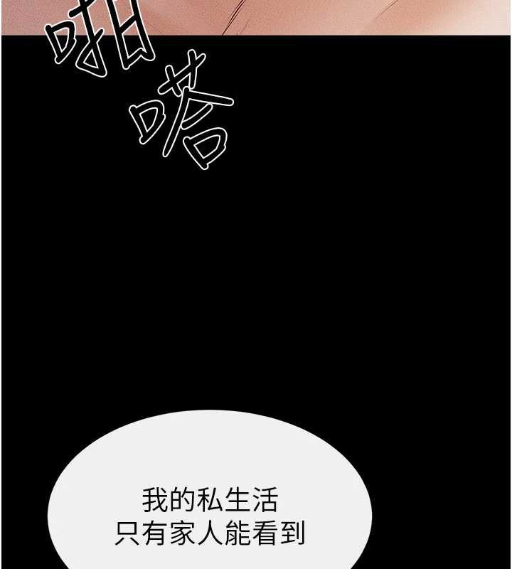 继母与继姐第91話-還好我能讓哥哥有感覺