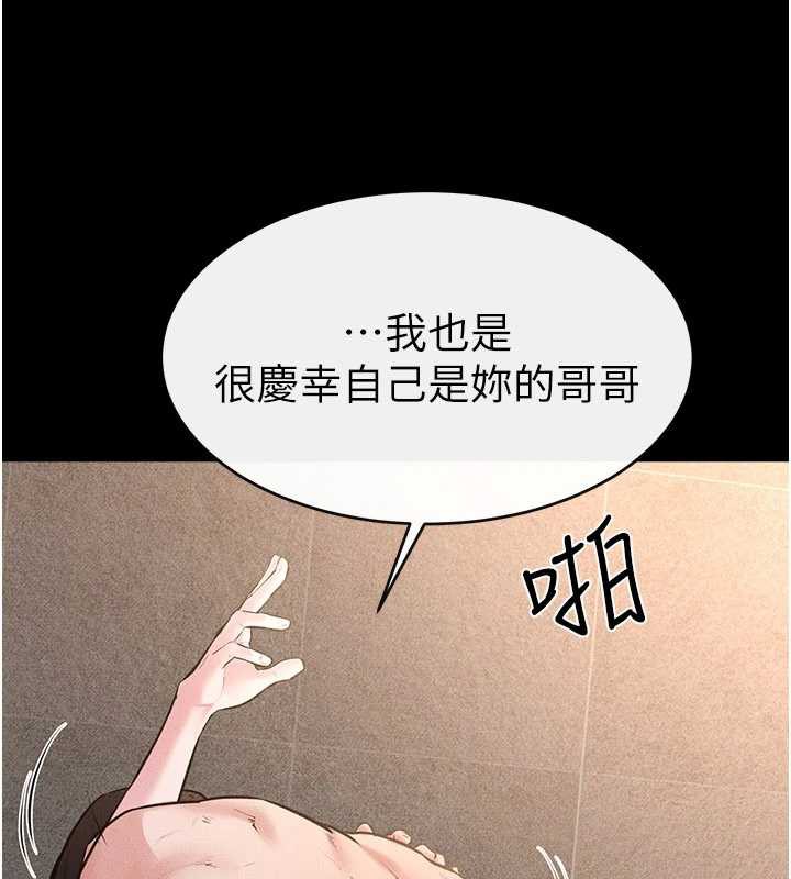繼母與繼姐第91話-還好我能讓哥哥有感覺