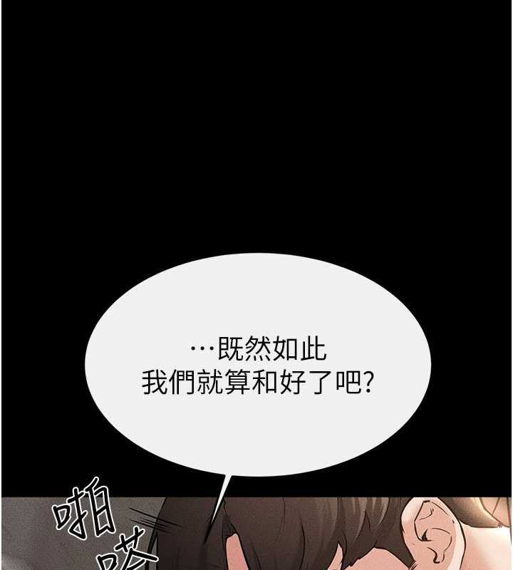 继母与继姐第91話-還好我能讓哥哥有感覺