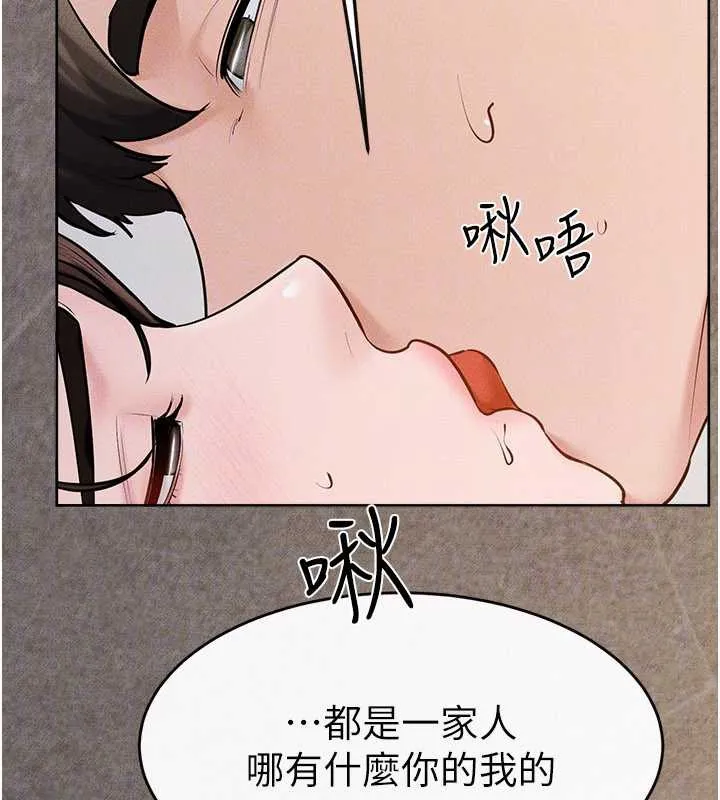 繼母與繼姐第91話-還好我能讓哥哥有感覺