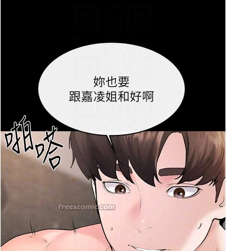 繼母與繼姐第91話-還好我能讓哥哥有感覺