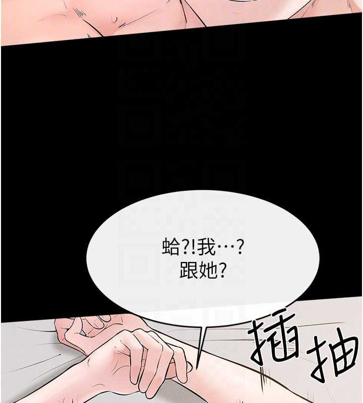繼母與繼姐第91話-還好我能讓哥哥有感覺