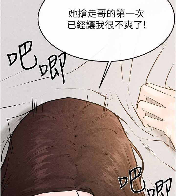 繼母與繼姐第91話-還好我能讓哥哥有感覺