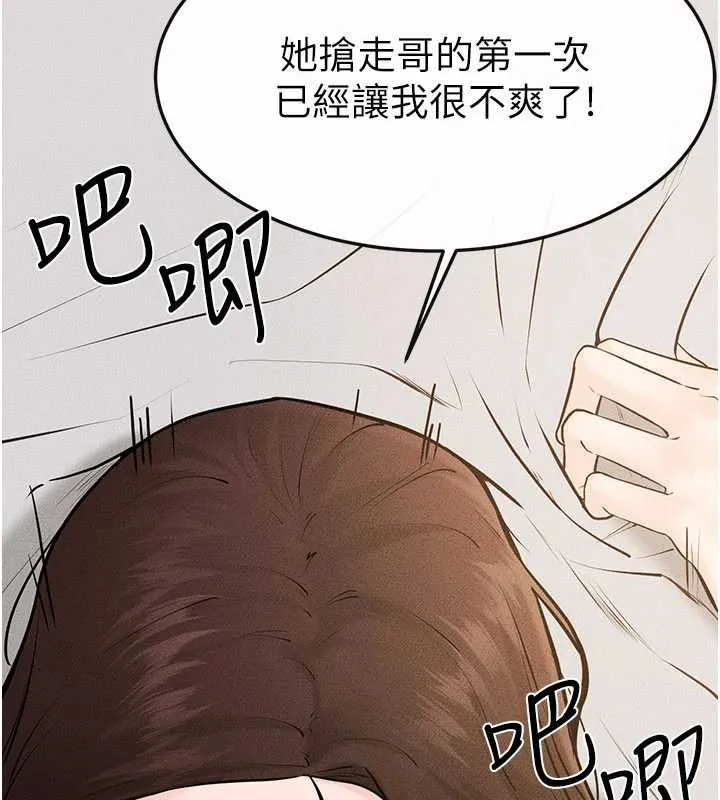 繼母與繼姐第91話-還好我能讓哥哥有感覺