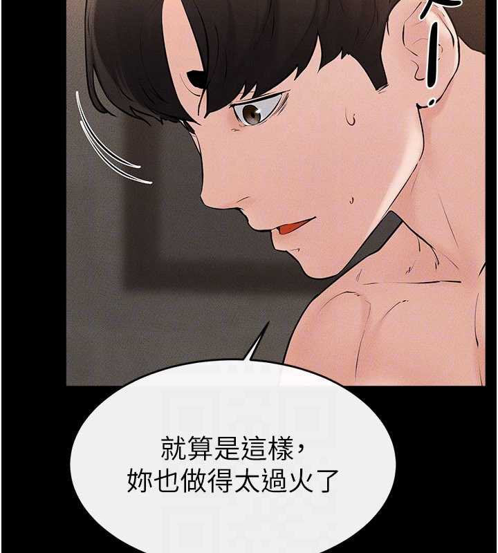 繼母與繼姐第91話-還好我能讓哥哥有感覺