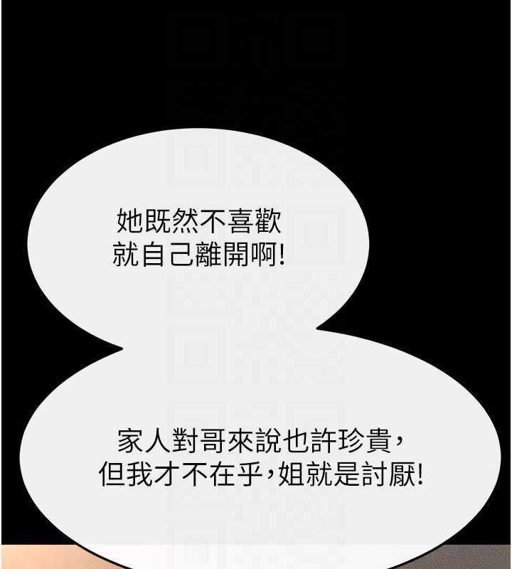 继母与继姐第91話-還好我能讓哥哥有感覺