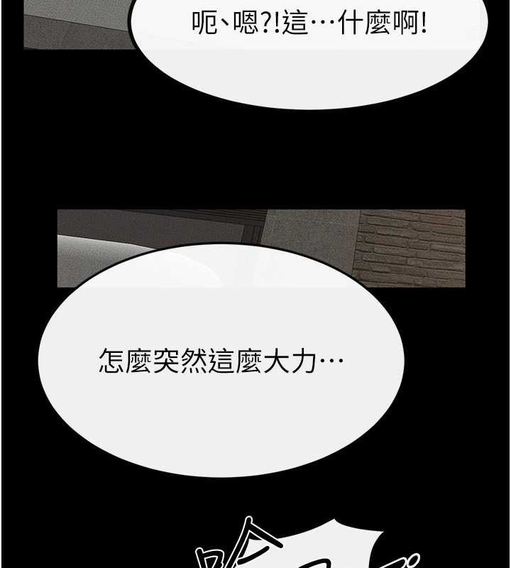繼母與繼姐第91話-還好我能讓哥哥有感覺