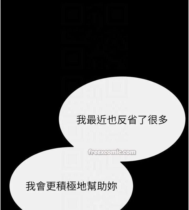 繼母與繼姐第91話-還好我能讓哥哥有感覺