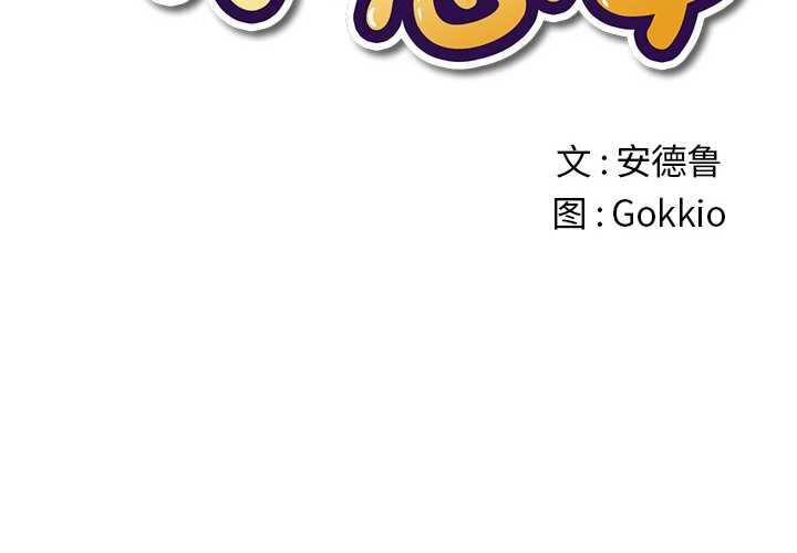 难缠小恶女第274話