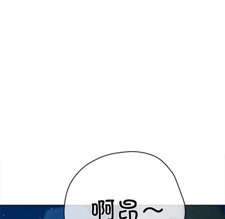 難纏小惡女第274話