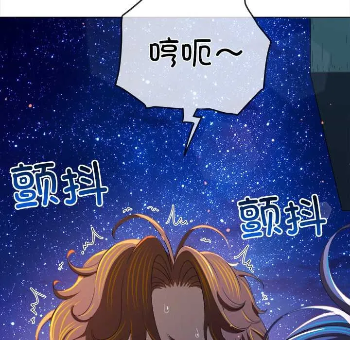 難纏小惡女第274話
