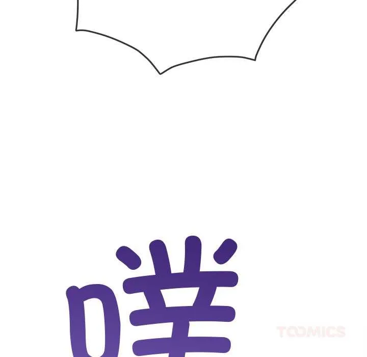 難纏小惡女第274話