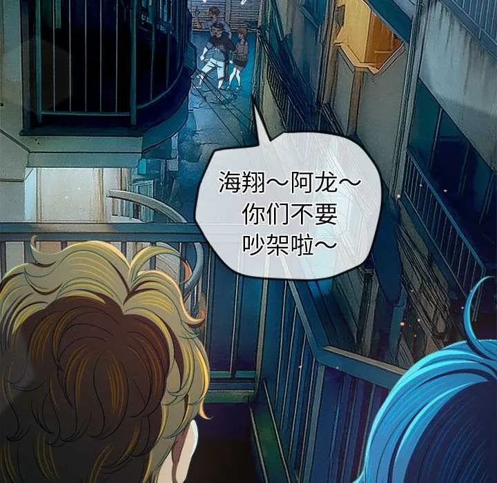 難纏小惡女第274話