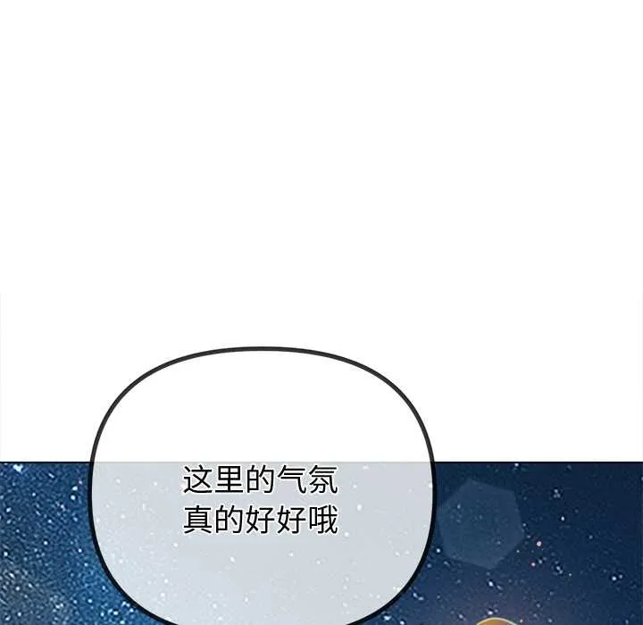 難纏小惡女第274話