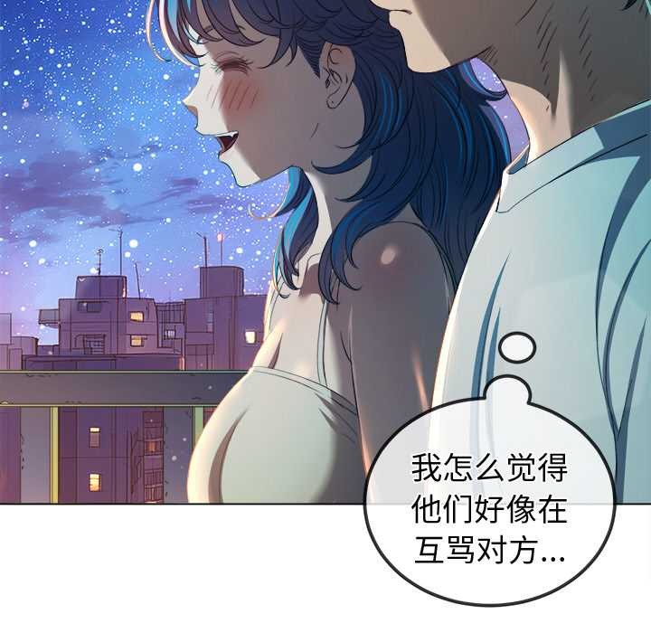 難纏小惡女第274話