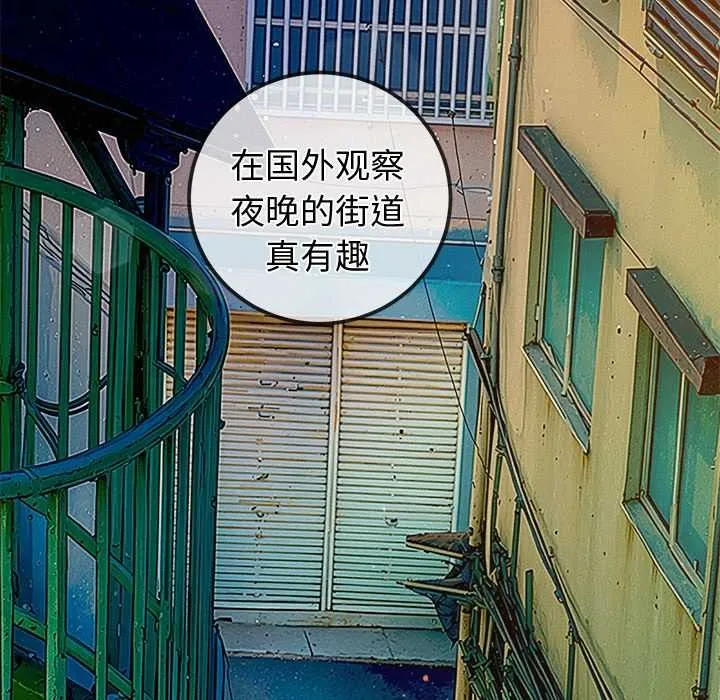 難纏小惡女第274話