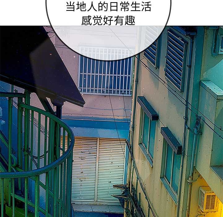 難纏小惡女第274話