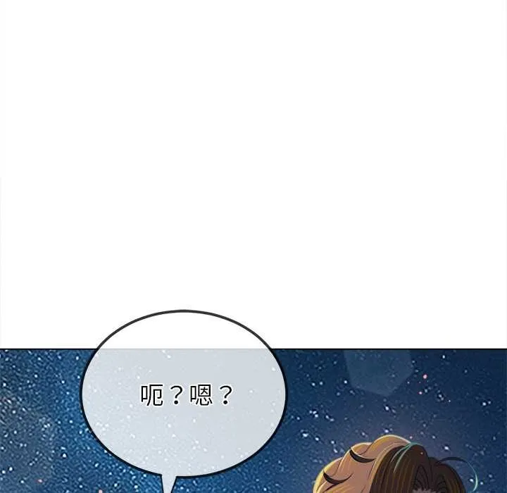 難纏小惡女第274話
