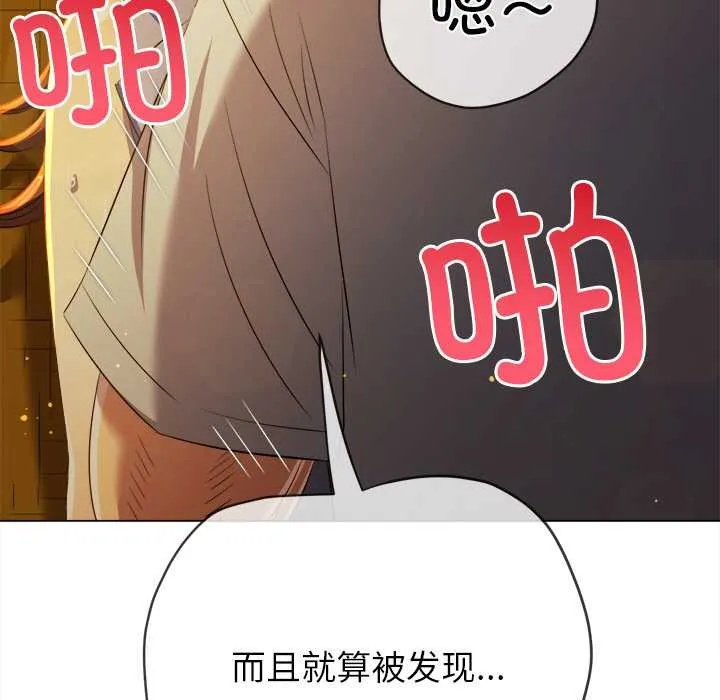 難纏小惡女第274話