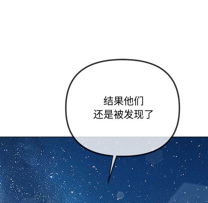 难缠小恶女第274話