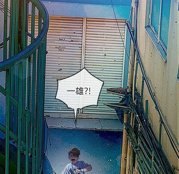 難纏小惡女第274話