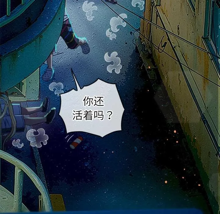 難纏小惡女第274話