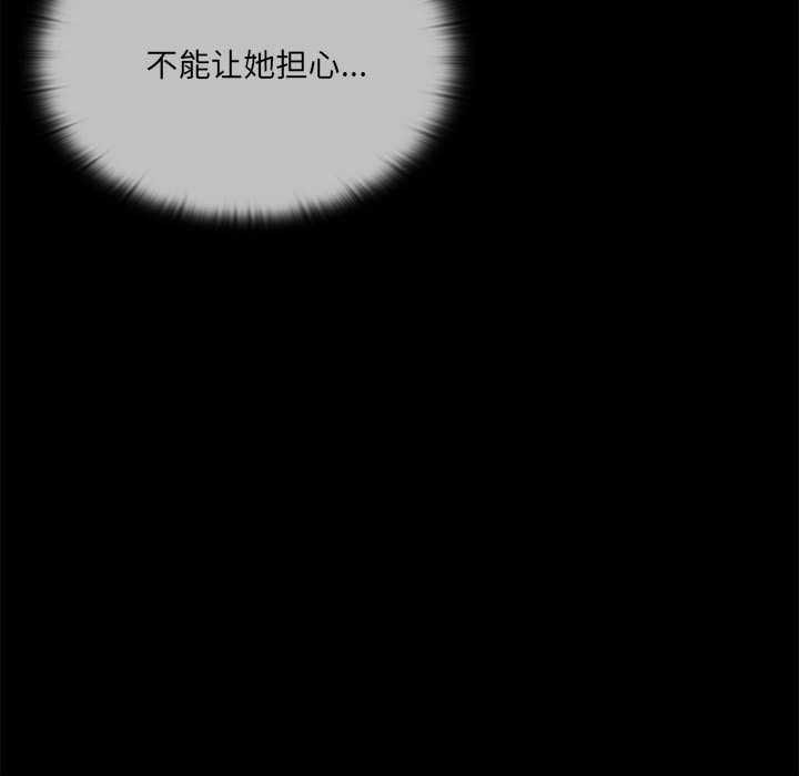 大企业里的小秘密第57話