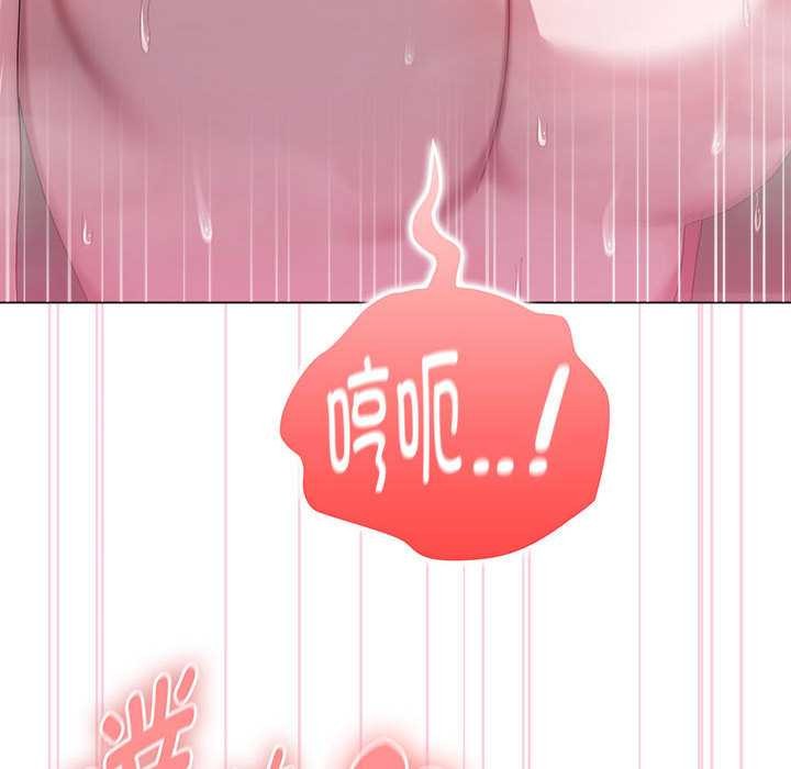 大企业里的小秘密第57話