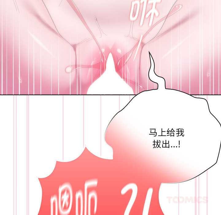 大企业里的小秘密第57話