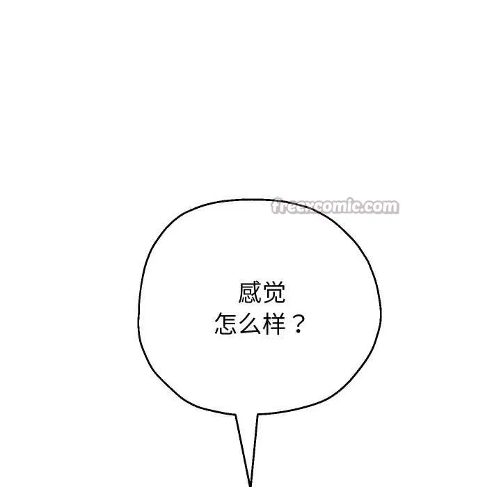 重生之长枪无敌第76話