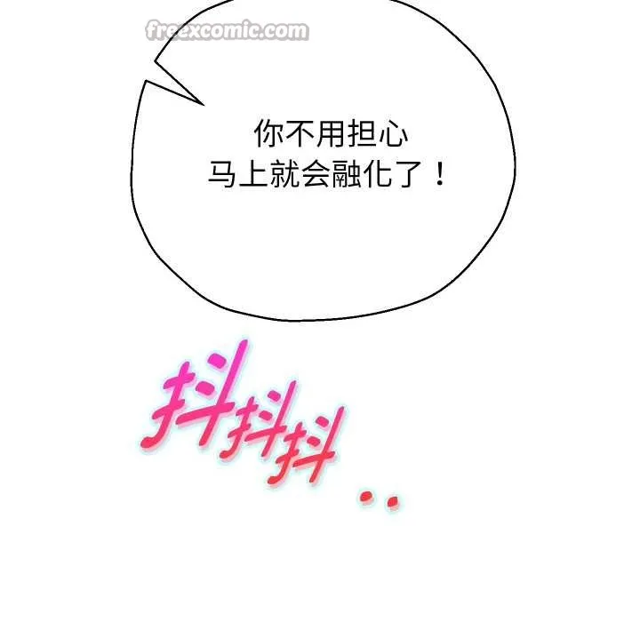 重生之长枪无敌第76話