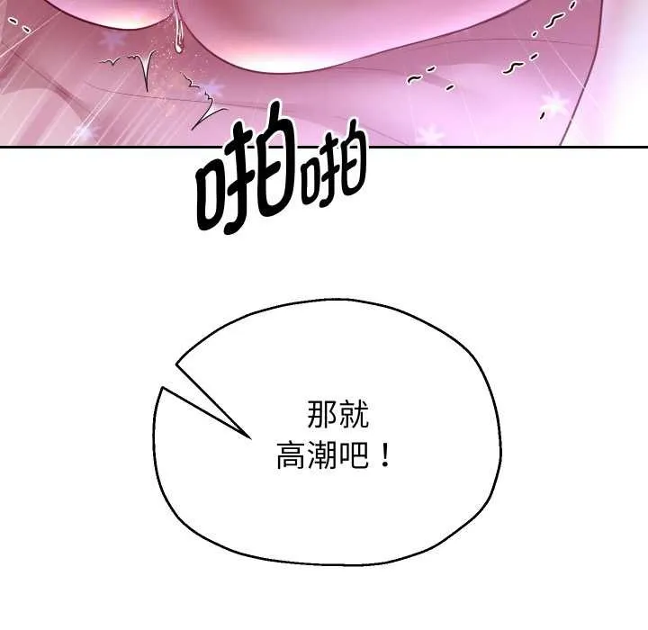 重生之长枪无敌第76話