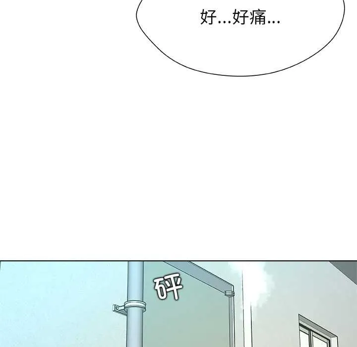 被幸運詛咒的人第12話