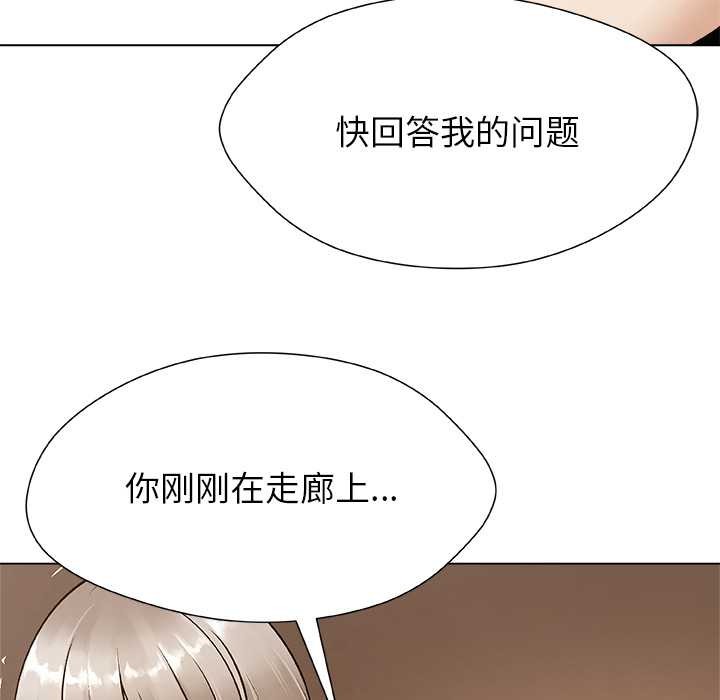被幸运诅咒的人第12話