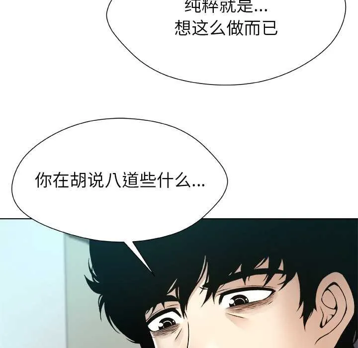 被幸運詛咒的人第12話