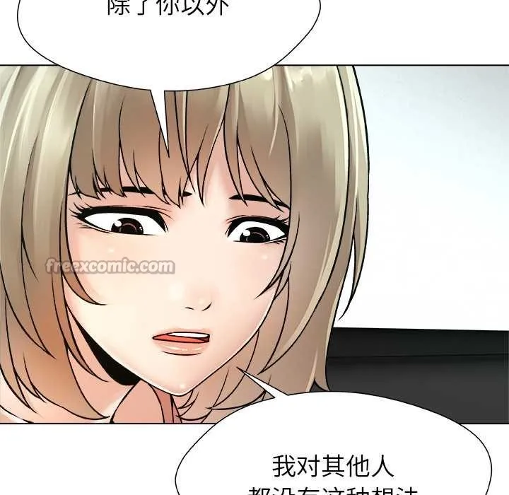 被幸運詛咒的人第12話
