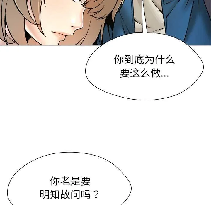 被幸運詛咒的人第12話